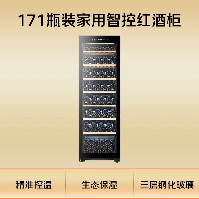 Haier 360 liter 171 bottles first-class energy-saving home red wine cabinet living room office wine refrigeration wine cabinet temperature control moisturizing intelligent temperature control WS171