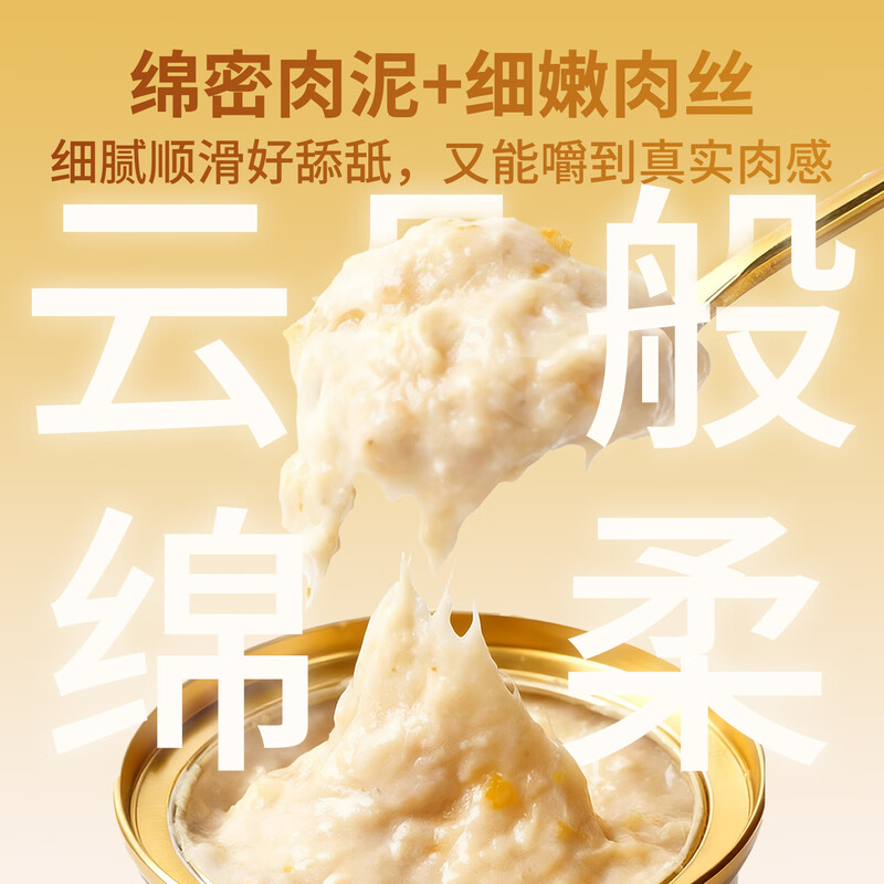 Dotes cat staple food lunch box 68g*6 cans full price wet cat food for young cats imported goat milk cake golden rice bowl New Year's Eve dinner