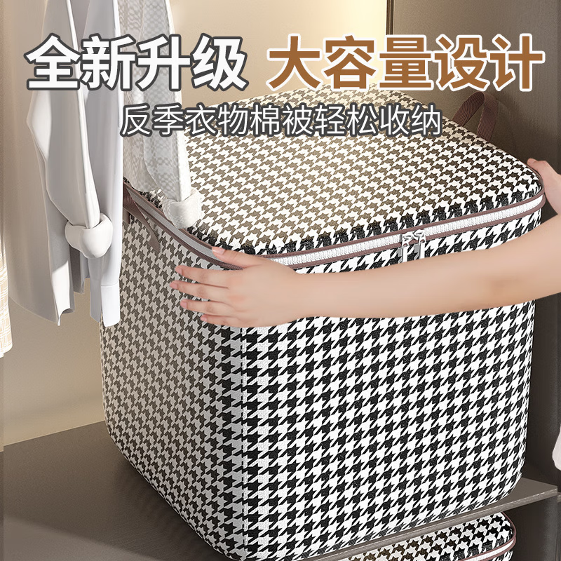 Houndstooth clothing quilt storage bag quilt moving luggage bag zipper storage box large capacity dust-proof and moisture-proof 100L