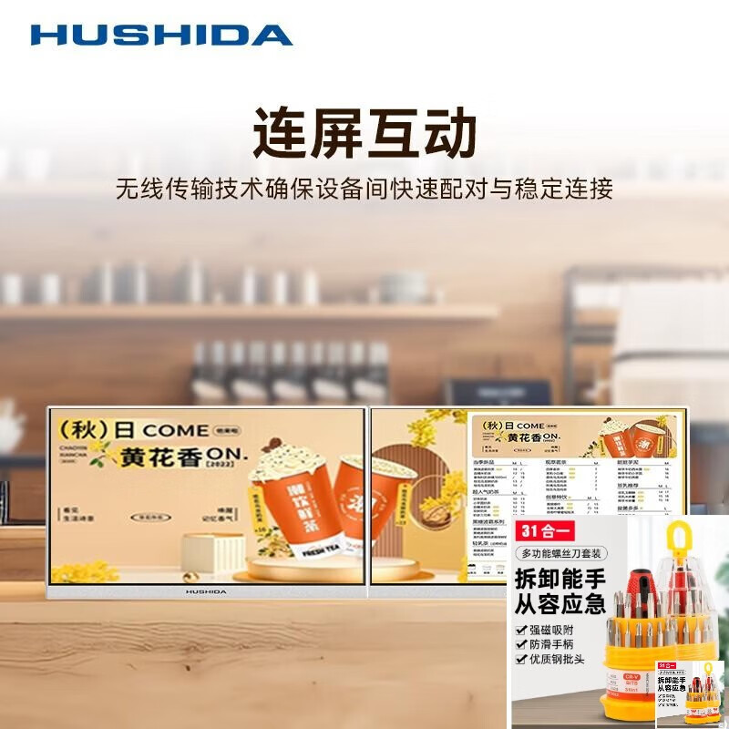 3 Hushida hushida restaurant store advertising screen hanging wall hanging horizontal screen vertical screen electronic menu display remote control poster TV screen upgrade upgraded version 23.8 inches desktop water sign