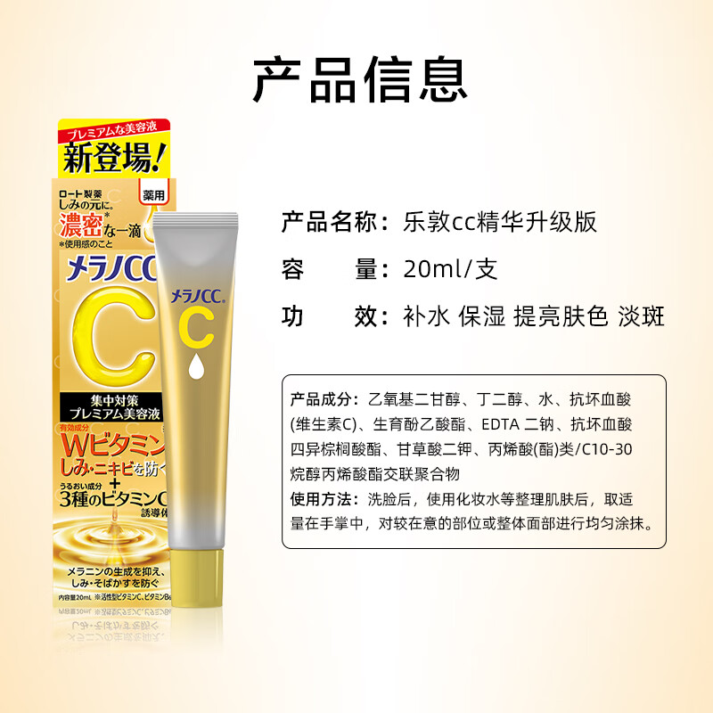 ROHTO CC Whitening Essence Upgraded Version 20ml Acne Repair and Brightening Imported Birthday and New Year Gift for Men and Women