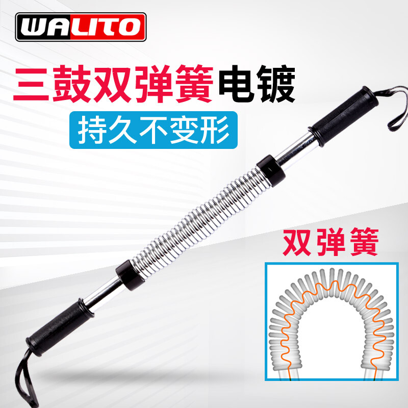 Wanlitong Arm Strengthener 40/60kg Men's Chest Muscle Fitness Equipment Home Training 50kg Exercise Grip Bar Arm Strengthener Three Drums Double Spring White Electroplated Arm Strengthener 50kg