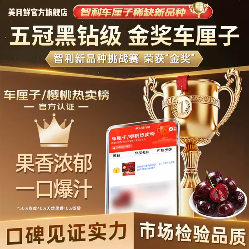 Meiyuexian champion quality Chilean cherries gift box imported cherries, gift group purchase, SF part next day delivery, 5 catties (net weight), pre-sale original box without unpacking to keep fresher, Big Mac 3J, single fruit 10-12g