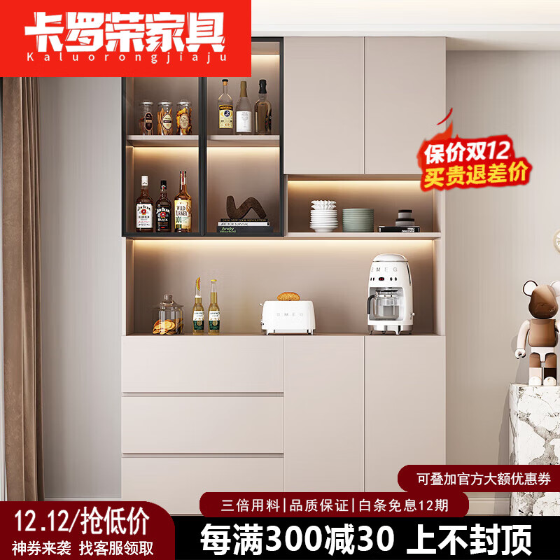 Carolon 2025 new sideboard integrated wall cabinet simple and high-end multifunctional tea bar machine storage storage wine cabinet champagne color combination 08 240*40*220CM