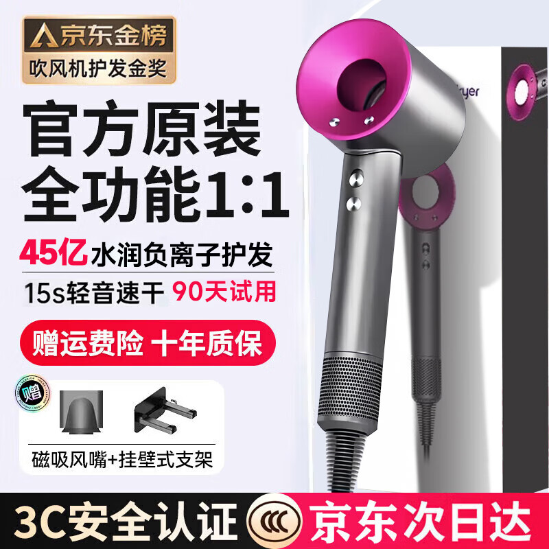 Sen series Huaqiangbei hair dryer household mute negative ions high power does not damage hair special hair dryer for men and women high-speed hair care hair dryer rose red - 4.5 billion water moisturizing negative ions I single air nozzle