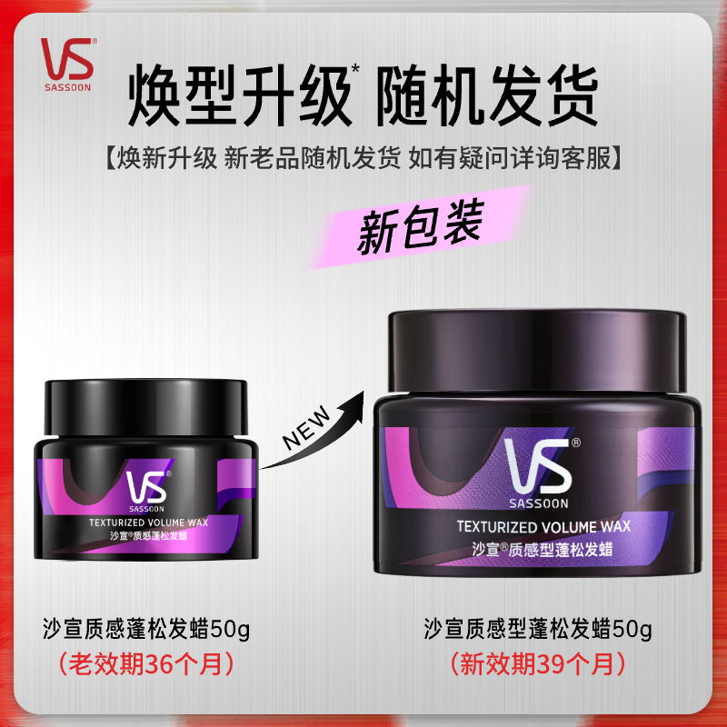 Sassoon textured fluffy hair wax 50g hair mud hair gel shaping refreshing non-sticky wet hair can be textured for men and women