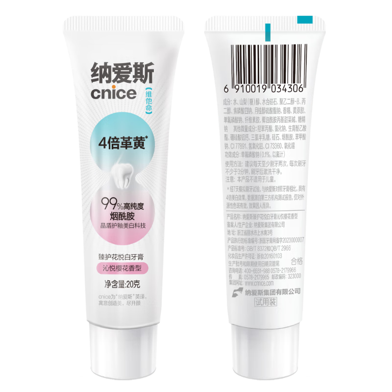 NAIS toothpaste Huayuebai long-lasting fragrance whitening teeth fresh breath vitamin niacinamide Qinyue Sakura 20g
