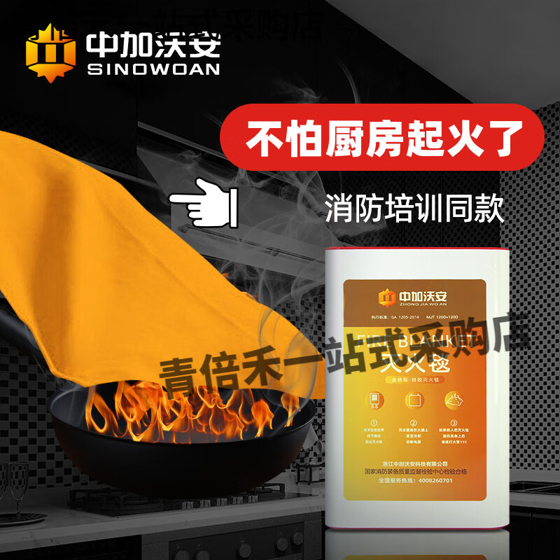Zhongjia Woan Fire Blanket Household Fire Fighting Supplies Kitchen Commercial Fiberglass Silicone Fire Blanket Flame Retardant National Standard Fire Fighting Equipment EU CE Certified Silicone 1 Meter_National Standard