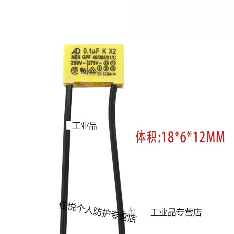 Qiao Bo Lai smart switch light single fire version capacitor 0.1UF 275V anti-light flash safety capacitor 250V 0.1UF275V default