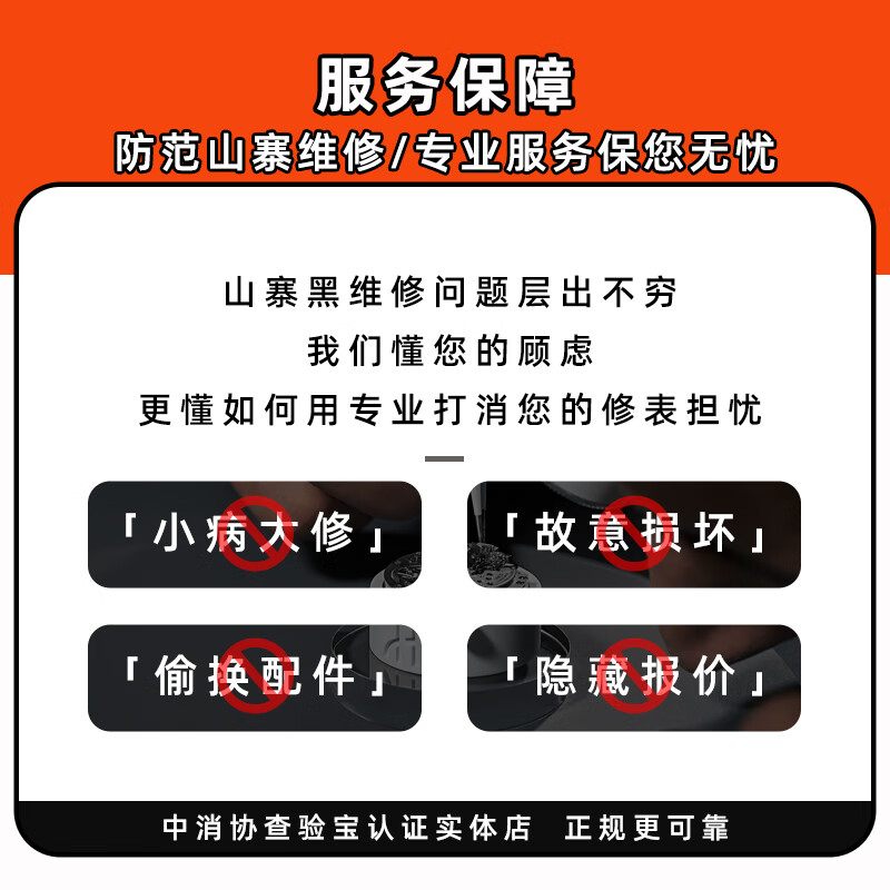 Suzhou watch repair and maintenance IWC Cartier Mido mechanical watch cleaning oil replacement battery mirror refurbishment repair