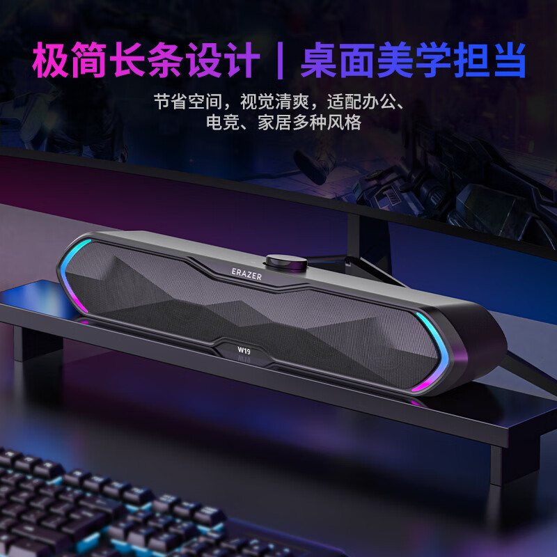 Lenovo Ecological Brand Ability Computer Audio Speaker W19 Desktop Bluetooth Gaming Esports Speaker RGB Ambient Light Desktop Notebook Wired Strip Home Gift