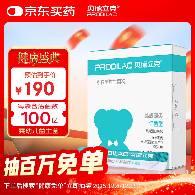 Bedelik baby probiotic blue box Lactobacillus rhamnosus HN001 Lactobacillus blue box 16 bags*1.5g/box