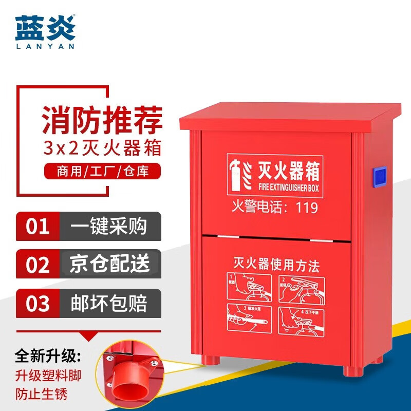 Lanyan 3kg fire extinguisher box commercial 3kg fire extinguisher box water-based usable fire inspection factory property rental thickened box 0.6mm empty box