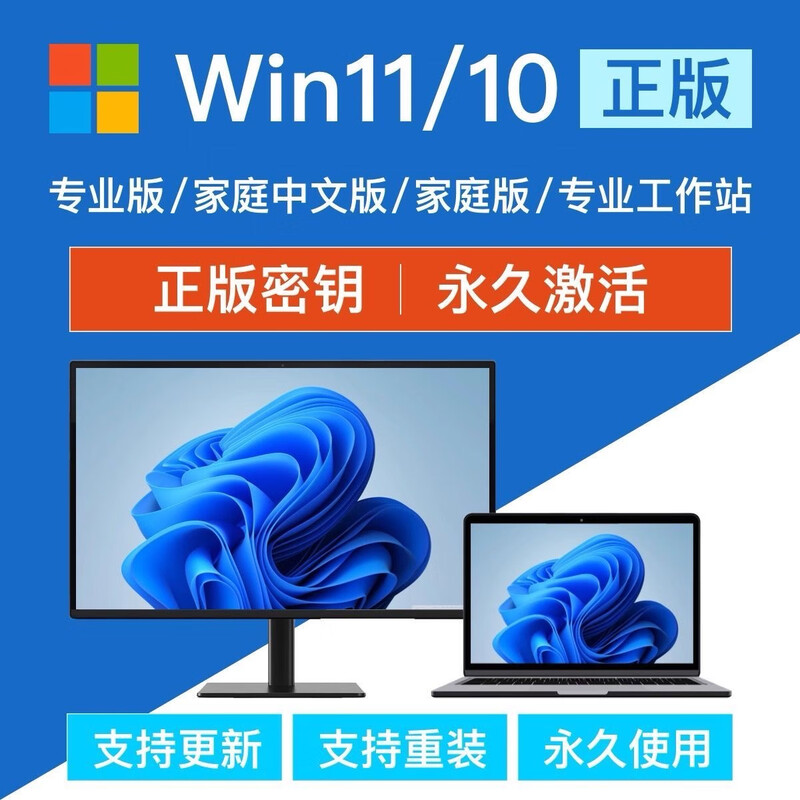 Genuine Key Win10/Win11 Professional Edition Windows11 Home Chinese Edition Activation Code Win11 Home Chinese Edition Huawei Exclusive