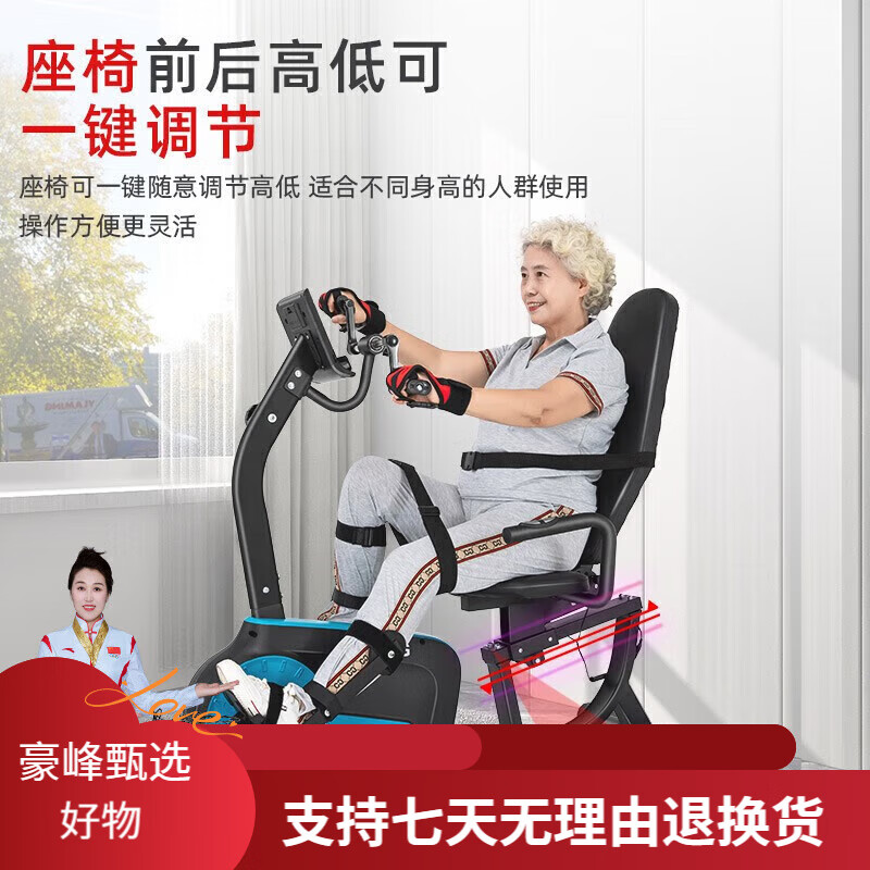 JTH elderly fitness equipment horizontal exercise bike stroke hemiplegia upper and lower limb rehabilitation training bicycle self-R775 rehabilitation single machine