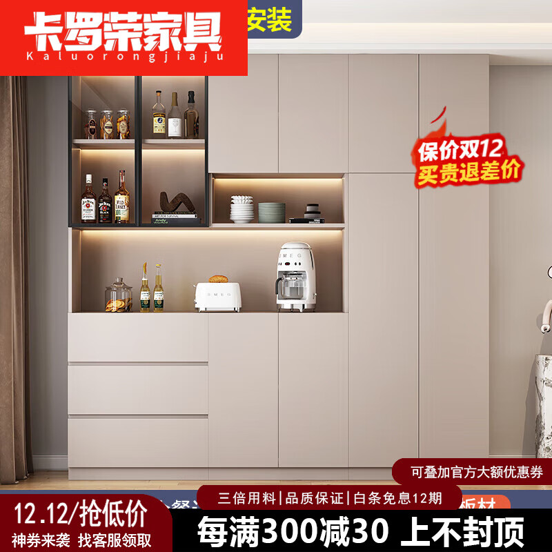 Carolon 2025 new sideboard integrated wall cabinet simple and high-end multifunctional tea bar machine storage storage wine cabinet champagne color combination 08 240*40*220CM