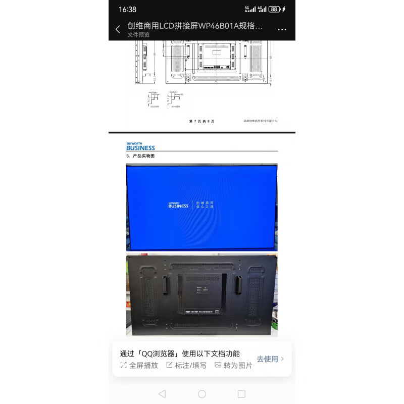 Skyworth AI55EX-DS WE46NA WP46B01 LCD splicing screen monitoring display remote control