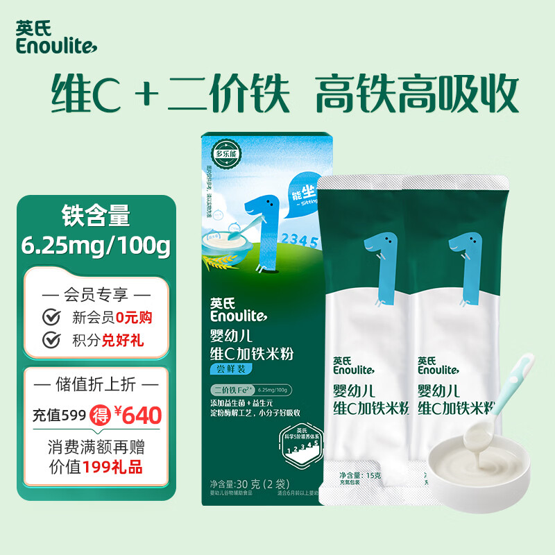 Ying's Infant Rice Powder Vitamin C Plus Iron Rice Powder Trial Pack 30g Duoleneng Baby Food Complementary Food High Iron Rice Powder 6 Months+