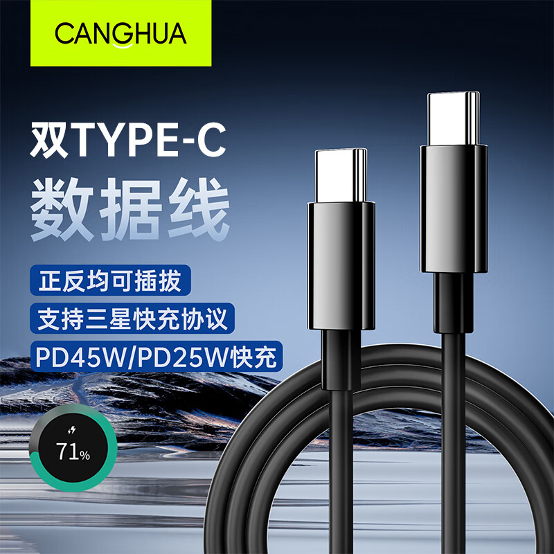 CangHua is suitable for Samsung data cable double-ended Type-C 3A charging cable super fast charging S25+/S25 Ultra/S24/23/W25/Flip/Z Fold6/C55 1.5 meters