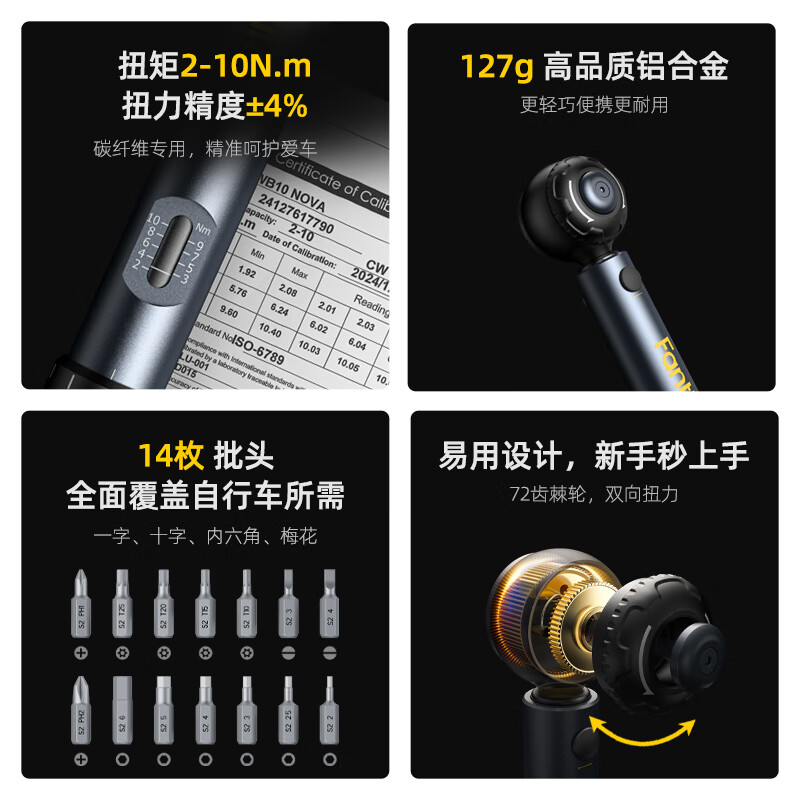 FANTTIK WB10 bicycle mini torque wrench high-precision torque two-way torque portable