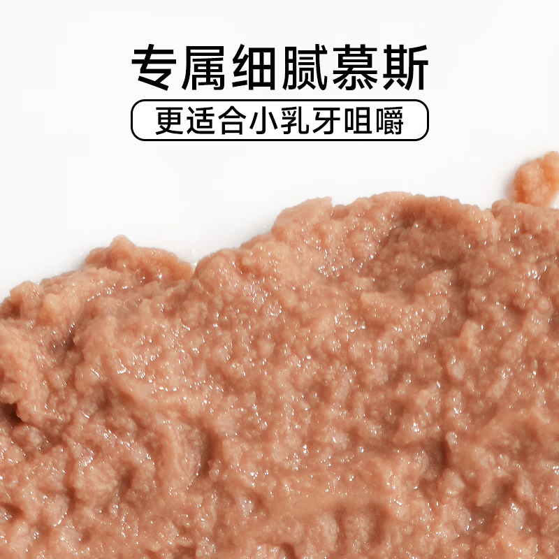 Honest Kitten Milk Cake Jar, Cat Wet Food Staple Jar, Chicken Goat Milk Flavor, 50g*8 cans (2 boxes)