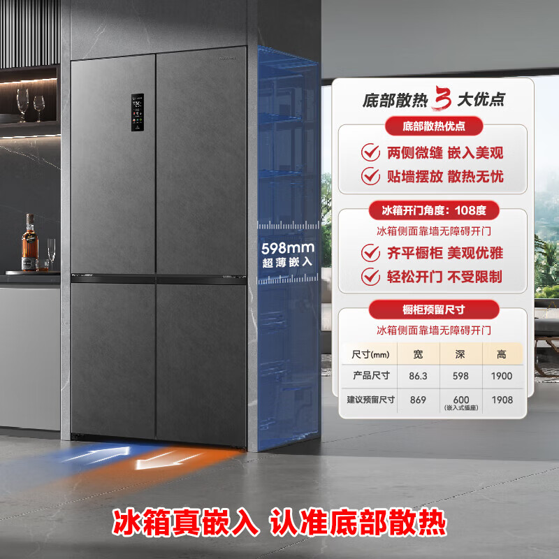 Rongsheng 509 liters double clean side-by-side door cross four-door ultra-thin zero-embedded household refrigerator first-class energy efficiency air-cooled frost-free bottom heat dissipation large capacity active sterilization 509 liters gray +-31 ice-blocked fresh +5~-20 wide area
