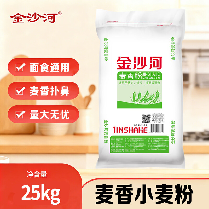 Jinshahe flour, wheat flour, medium-gluten flour, steamed buns, dumplings, steamed buns, Chinese pastries, hand-rolled pancakes, universal 50 catties