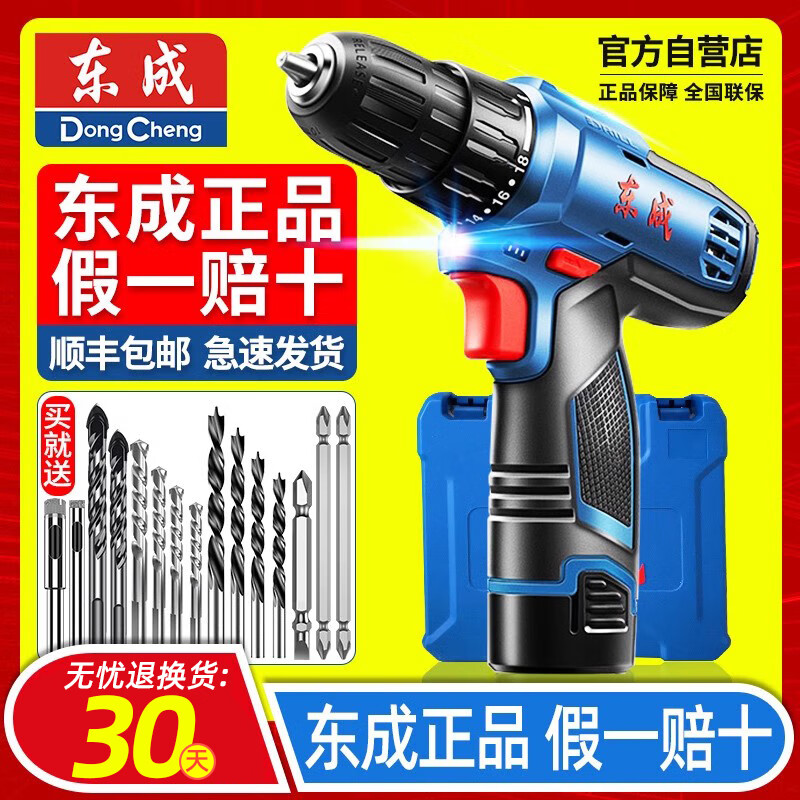 Dongcheng electric hand drill to rechargeable brushless lithium battery impact drill household tools Dongcheng electric hand drill screwdriver 12V standard dual electric family portrait