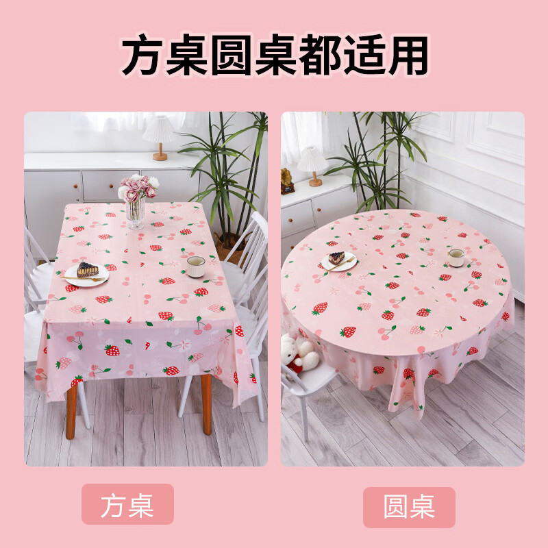 Youao disposable tablecloth 160cm*5 pink tablecloth rectangular round wedding New Year birthday party red