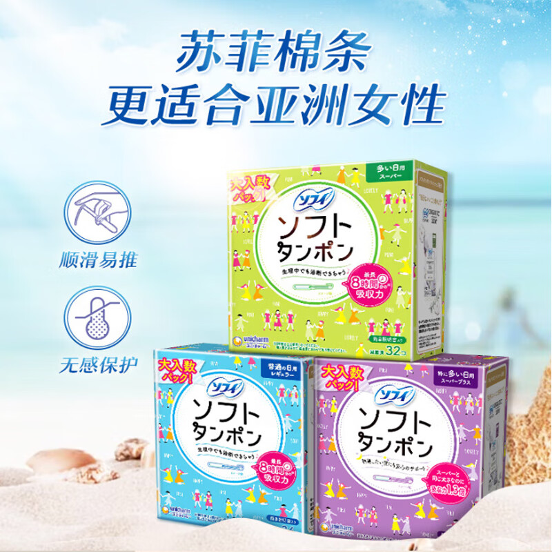 Unicharm tampons easy push built-in tampons high flow green 32 pieces