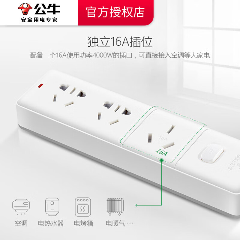 Bull air conditioning socket with leakage protection plug 16 high power 10-turn plug converter strip water heater upgrade 103D_cable length 5cm upgrade