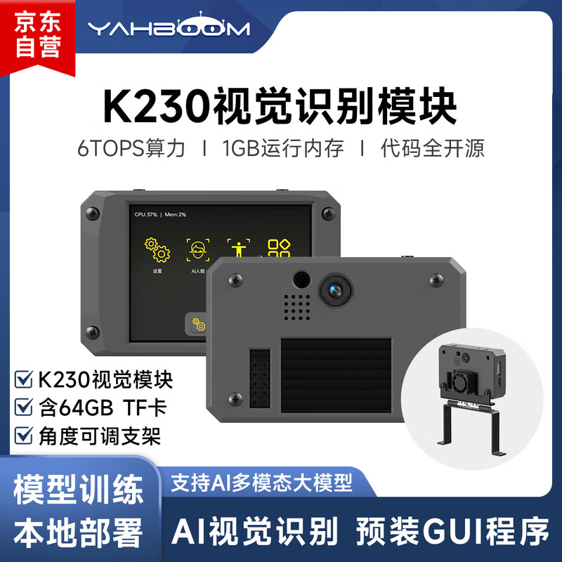 Yabo Intelligent K230 Vision Module AI Large Model Artificial Intelligence Development Board CanMV Face Recognition Camera Sensor
