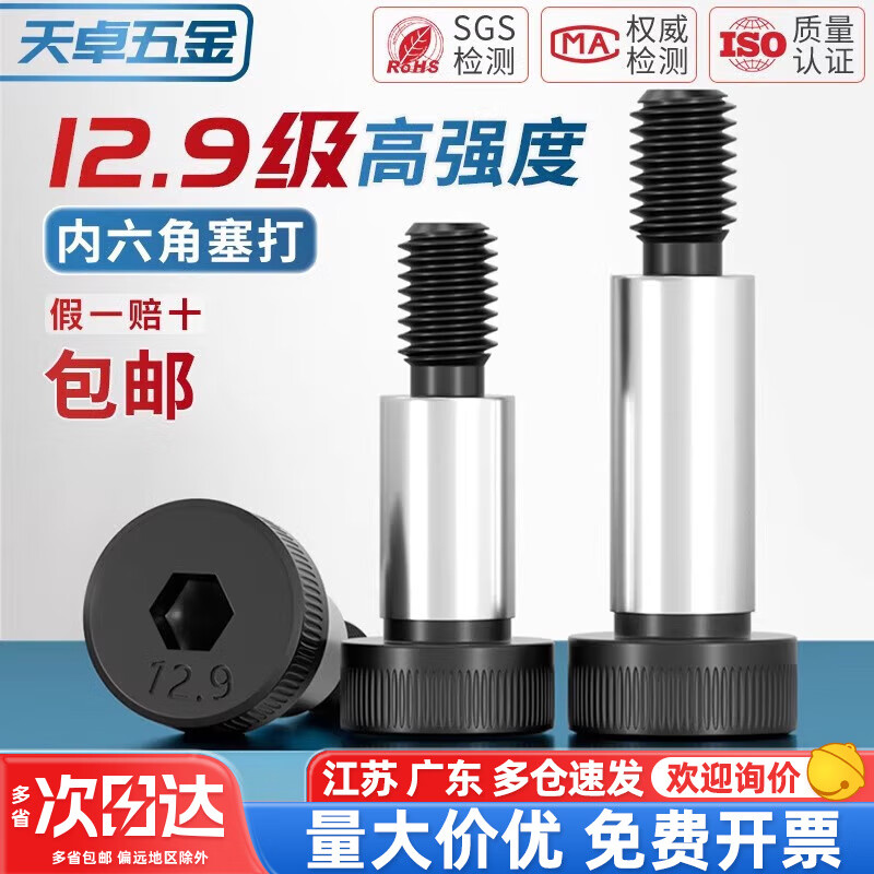 Tianzhuo Hardware 12.9 grade inner hex plug screws, equal height shoulder shoulder limit bolts M5M6M8M10M12M16mm 8*M6*30 (black)-5 pcs