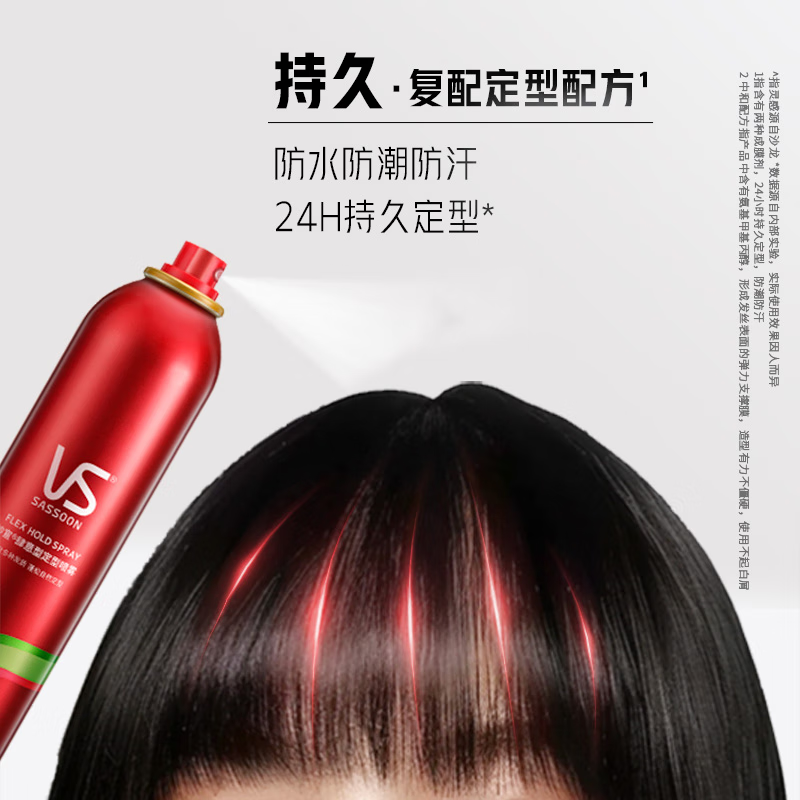 Sassoon wanton styling spray 200ml iron bangs hair gel curly hair styling high skull naturally fluffy shaping for men and women