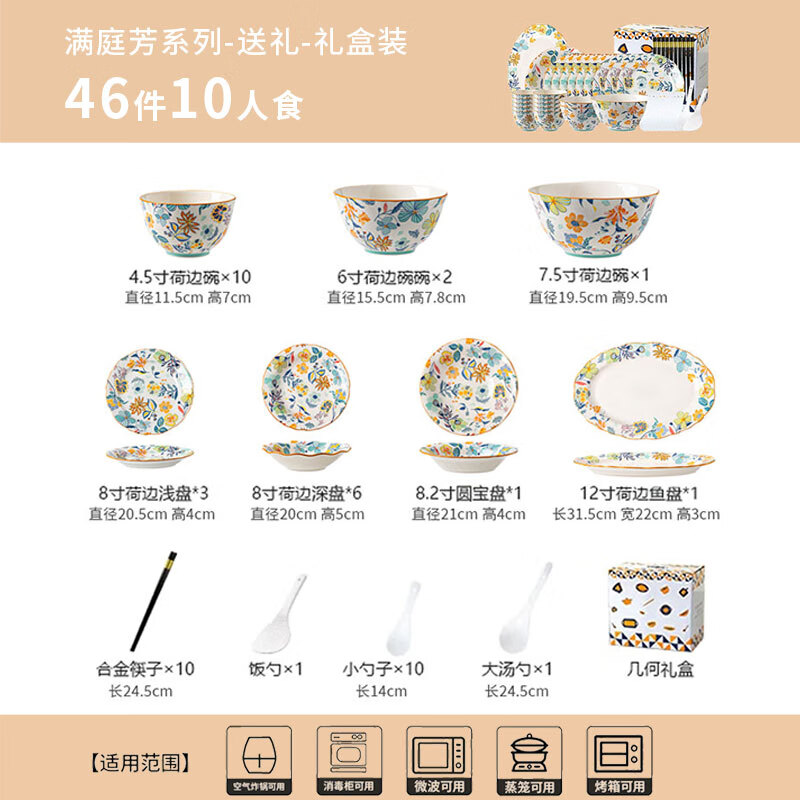 Persson Chinese dish set ceramic tableware complete household plate set housewarming gift 46-piece gift box