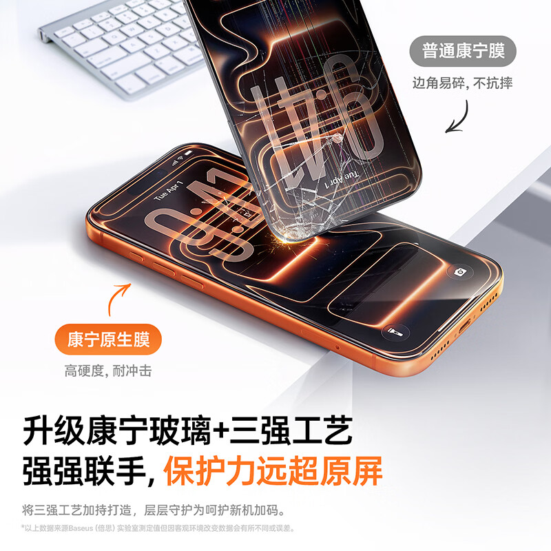 Baseus 3D hot-bent Corning native film丨AR anti-reflective film suitable for iPhone17Promax tempered film Apple 17Promax mobile phone film HD protective film dust-free warehouse