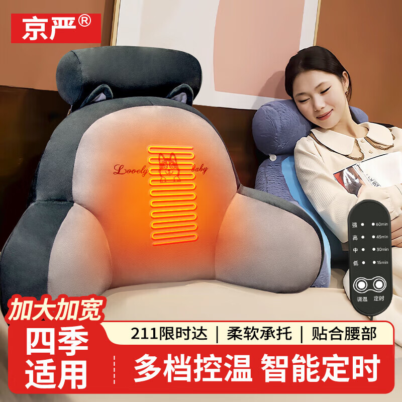 Jingyan Bedside Cushion Large Backrest Bed Soft Cover Sofa Dormitory Sleeping Pillow Waist Support Cushion Pillow Back Cushion Upgraded Heating Husky Hot Compress Waist Warmer Pillowcase Large Ergonomic/Skin Friendly Fabric/Removable and Washable