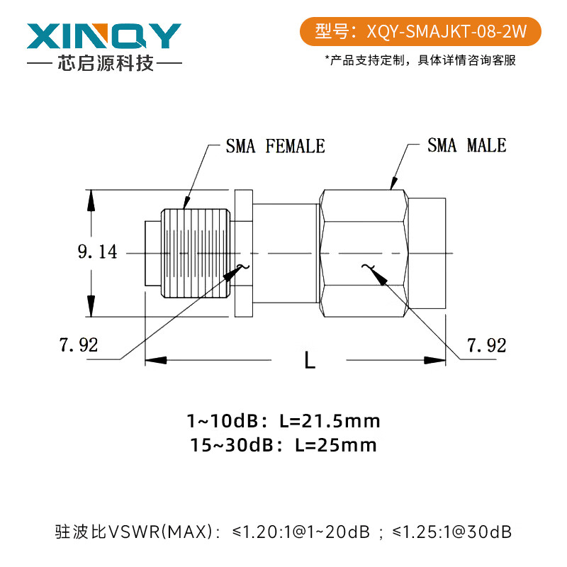 XINQY Xinqiyuan SMA connector RF coaxial fixed attenuator DC-8G power 2W signal test 3/10/30dB SMAJKT DC-8GHz power 2W attenuation value 15dB
