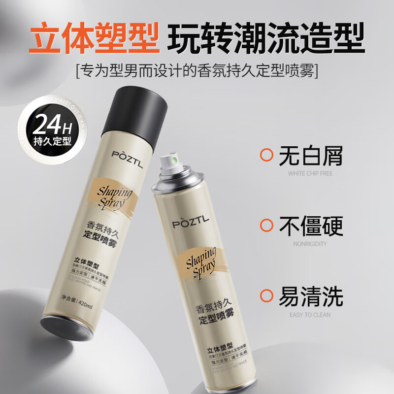 Pozitinlan matching set, hair mud 100g + hair gel 420ml, hair mud men's styling wax, long-lasting styling spray