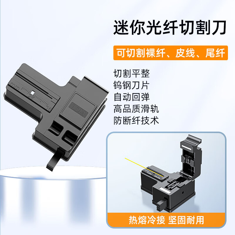 Sai Fiber Fiber Cold Splicing Tool Set Cutting Knife Stripping Pliers Miller Pliers Wire Stripper Length Fixer L925BP Fiber Bare Fiber Butt Subcombination Tool Set