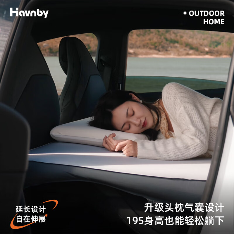 Havnby Anwen white is suitable for Tesla Model YL car inflatable mattress camping travel car lying flat mat