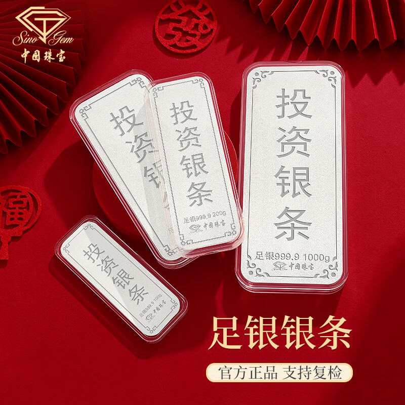 Chinese jewelry silver bar flakes solid full silver bar ornament 9999 silver nugget collection birthday gift for girlfriend 100g