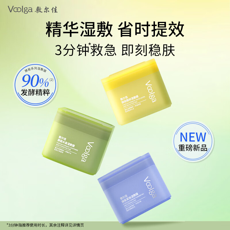 Fuljia Purple Fatty Limited Edition Enzyme Firming Wet Mask, Hydrating and Repairing Before Makeup, 70 Pieces New Year Gift