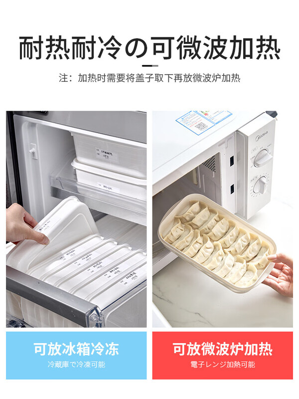 Huaiman imported from Japan, special dumpling box for small refrigerator, household food-grade frozen raw dumplings and wontons, small storage and preservation, hot-selling recommendation 800ml*5 pieces, food-grade material, can hold 80 pieces, default