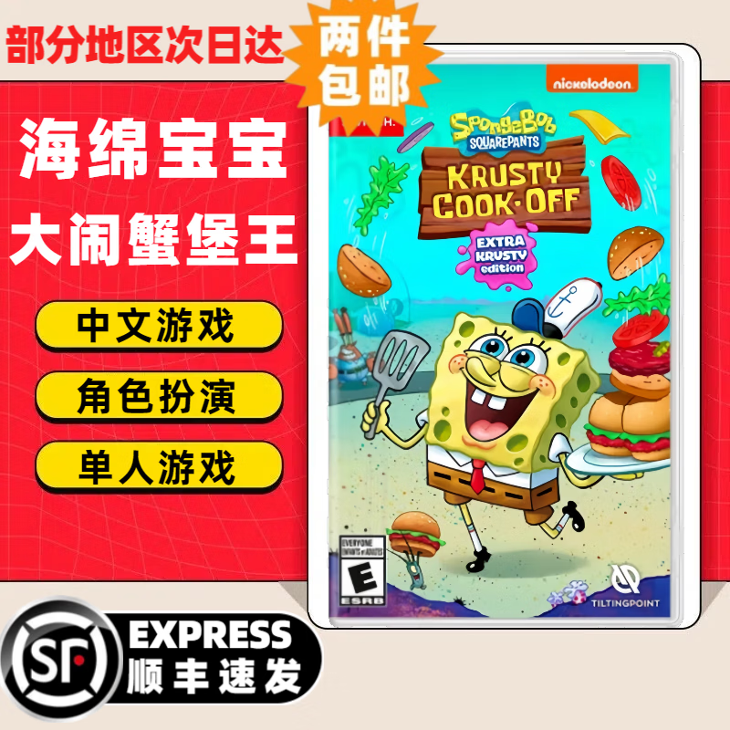 Nintendo (Nintendo) ready-made Switch game card, NS game software, new original overseas version physical card, SpongeBob SquarePants and the Krab King brand new cassette