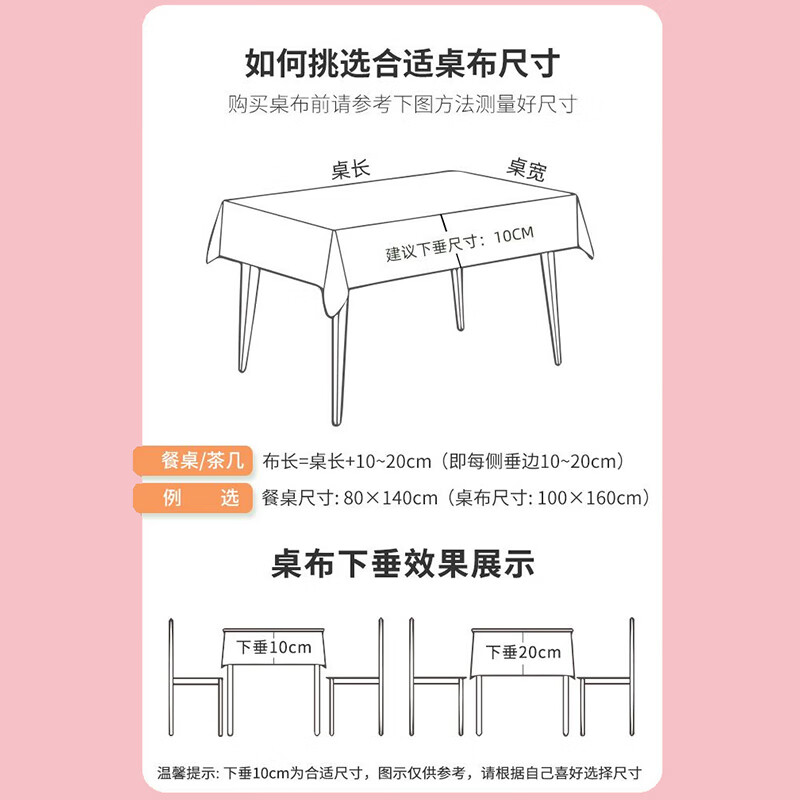Youao disposable tablecloth 160cm*5 pink tablecloth rectangular round wedding New Year birthday party red