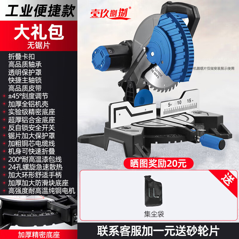 1988 aluminum sawing machine 10/12 inch high-precision wood aluminum cutting machine multi-functional small wooden board 45 degree angle aluminum alloy 10 inch industrial convenience model bare metal without saw blade