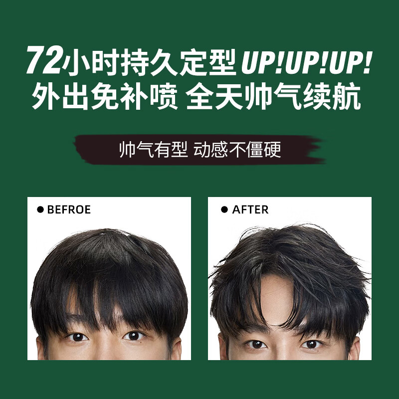 Guan Erge men's styling wax matte hair mud 50g + hard hair gel 200ml