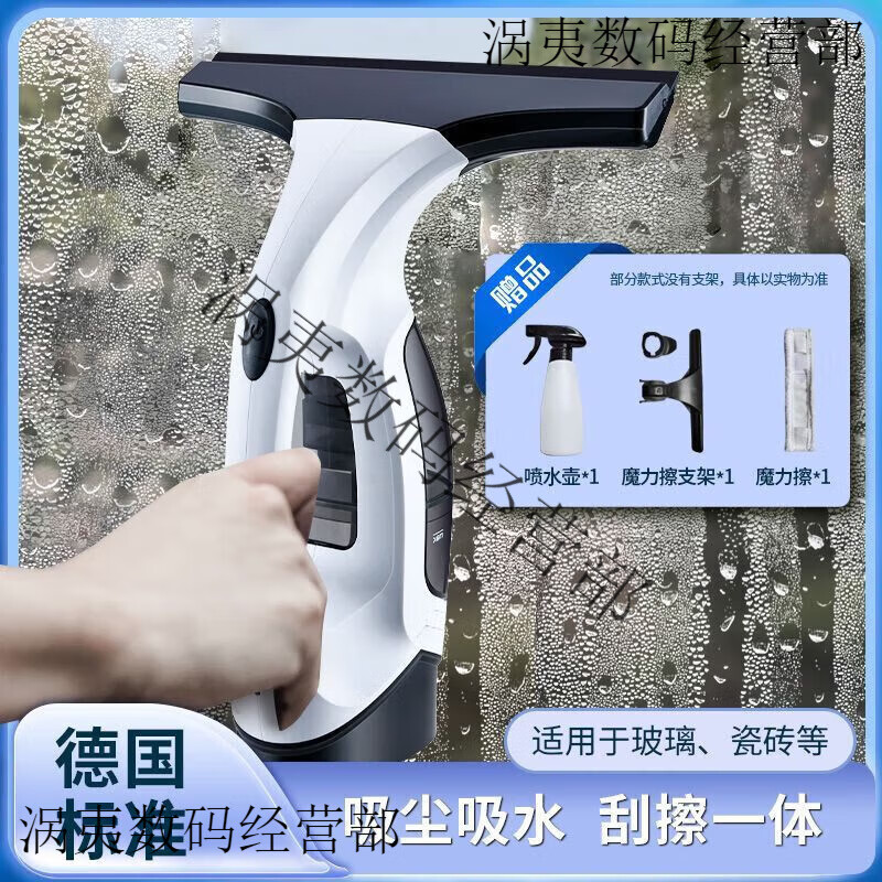 Electric glass-cleaning window water-absorbing artifact in winter window sill anti-water accumulation robot anti-condensation water anti-fog water vapor German standard large suction WVOT water spray bottle + magic wipe + bracket wipe