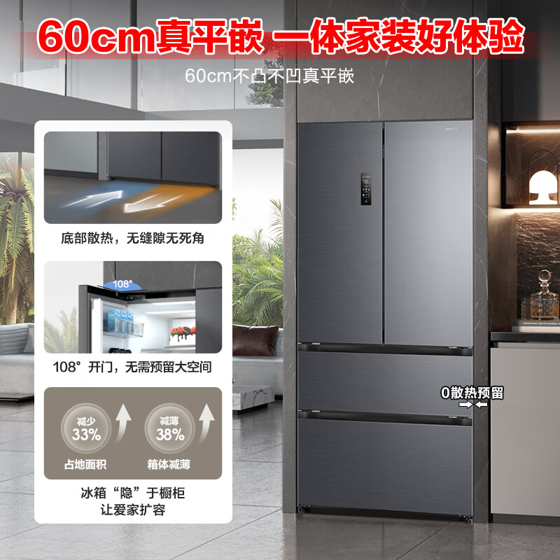 Rongsheng Tangtang 515L French-style multi-door refrigerator dual-system active sterilization ultra-thin zero-embedded first-level energy efficiency frost-free World Cup customized refrigerator national subsidy BCD-515P60FZMAD moon rock gray